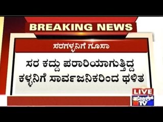 Bangalore: Chain Snatcher Thrashed After He Stole An Old Woman's Chain