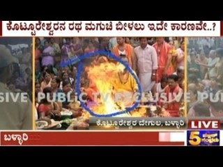 Miracle During Paschatapa Yaga In Kottureshwara Temple- Snake Shape In Fire