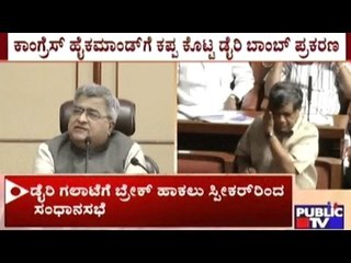 Speaker Koliwada Mediation Between BJP & Congress In Black Diary Case Failed