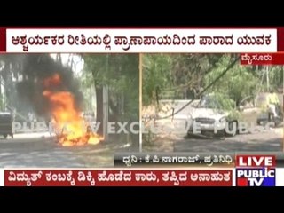 Mysore: Missed Tragedy Near Race Course, Biker & Car Driver Saved From Fire