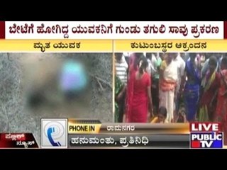 Ramanagar: Major Protests Near Kanakapura Accusing Forest Officers Of Shooting Youth