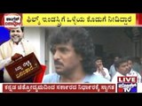Upendra & Sadhu Kokila Respond To CM Siddaramaiah's 2017 Budger
