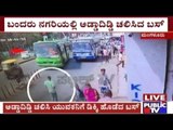 Mangalore: Local State Bus Hits Youth Walking On The Road