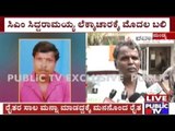 Mandya: Farmer Upset As CM Didn't Announce Loan Waiver In 2017 Budget, Commits Suicide