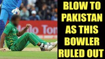 ICC Champions Trophy : Pakistan pacer Wahab Riaz ruled out | Oneindia News