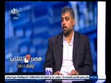 #مصر_تنتخب | ‎بدء الدعاية الانتخابية للأحزاب في محافظات المرحلة الأولى - الجزء الثاني