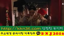 손오공 릴 게임 ≤주_소= kkn36.com≥