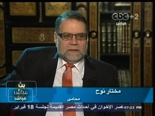 #بث_مباشر | قالوا عن الدستور | مختار نوح