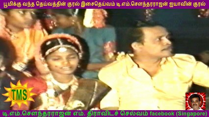 T M Soundararajan Legend  ( ONE SUN  &  ONE  TMS )  SHOW MADURAI  1988  VOL  8