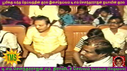 T M Soundararajan Legend  ( ONE SUN  &  ONE  TMS )  SHOW MADURAI  1988  VOL  9