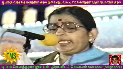 T M Soundararajan Legend  ( ONE SUN  &  ONE  TMS )  SHOW MADURAI  1988  VOL  12