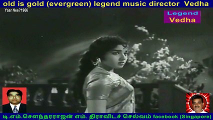 Yaar Nee 1966 Legend  Music Director Vedha  song  6
