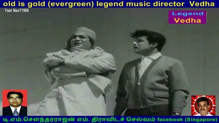 Yaar Nee 1966 Legend  Music Director Vedha  song  8