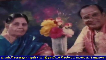 டி.எம்.சௌந்தரராஜன் எம். திராவிடச் செல்வம் facebook (Singapore) ,,Auditor Prabagar,,