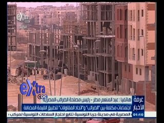 #غرفة_الأخبار | ‫اجتماعات مكثفة بين "الضرائب" و"اتحاد المقاولات" لتطبيق القيمة المضافة