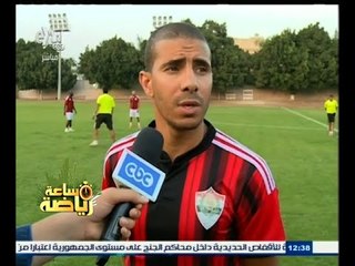 #ساعة_رياضة | محمد زيدان: سعيد جدا بتواجدي في الإنتاج الحربي مع شوقي غريب وجهازه الفني
