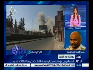 #غرفة_الأخبار | عسيري: إيران لم ترسل لليمن إلا الأسلحة ولم ترسل أية مواد طبية أو غذائية