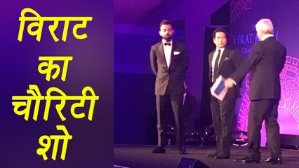 Champions Trophy 2017: Virat Kohli hosts charity ball in London | वनइंडिया हिंदी