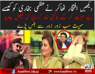 Iftikhar Thakur Insults Uzma Bukhari...