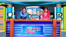 Bachon Ka Khabarnama - kids news -Episode 95- 6 June ,2017