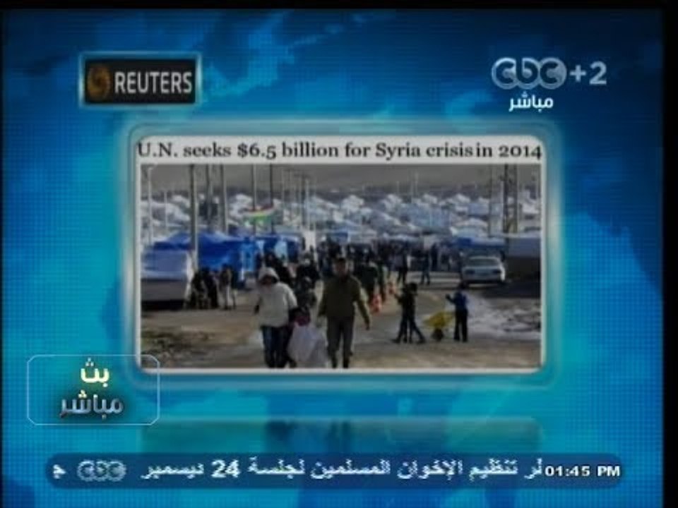#بث_مباشر | #كريستيان_ساينس_مونيتور : الامم المتحدة تطالب بـ 6.5 مليار دولار لمساعدة سوريا