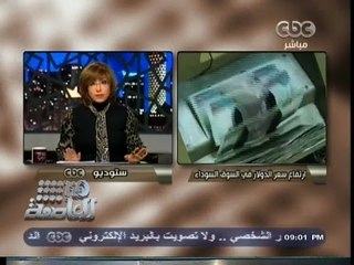 #هنا_العاصمة | ارتفاع سعر الدولار في السوق السوداء