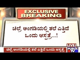 Chikkaballapur: Retail Shop Owner Treats Villagers For Sickness