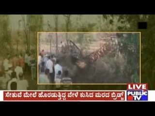 Maharashtra: 15 Injured After Bridge Collapses During Holi Celebration In Ratnagiri