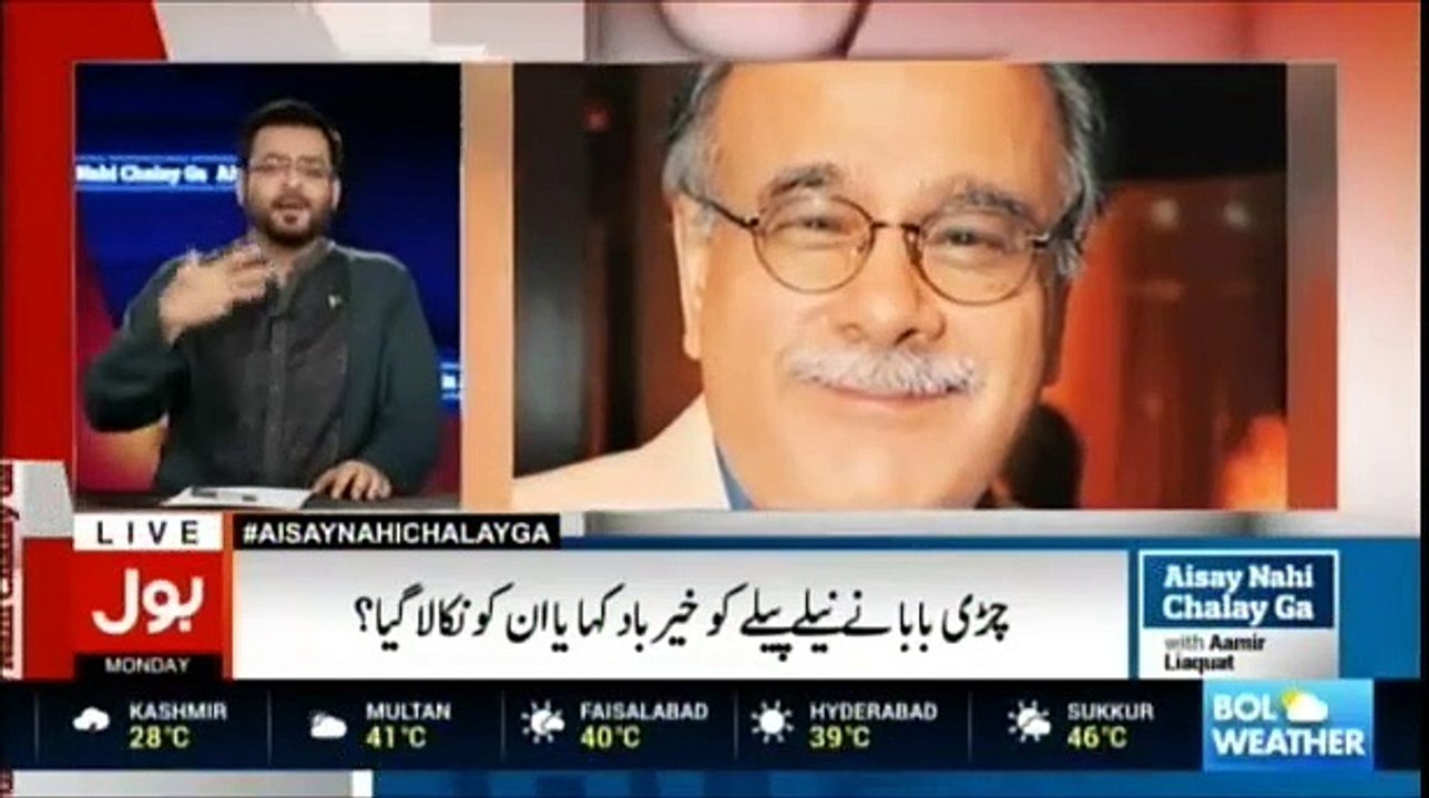 Najam Sethi The Prominent Opinion Maker Of Geo Tv Has Resigned From Geo Tv With Immediate Effect