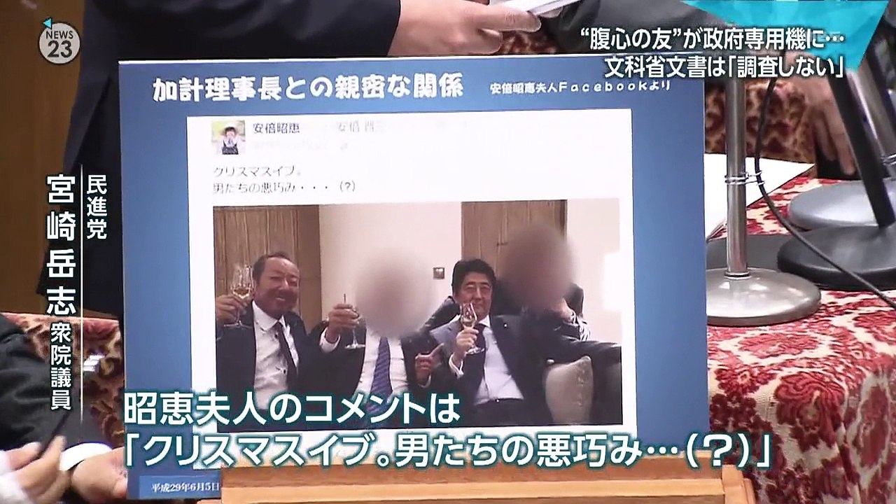 「官邸の最高レベル」共有されていた？文書の再調査に首相は‥