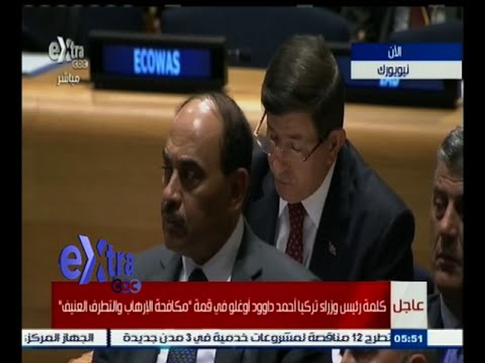 #غرفة_الأخبار | كلمة رئيس وزراء تركيا أحمد داوود أوغلو في قمة "مكافحة الإرهاب والتطرف العنيف"
