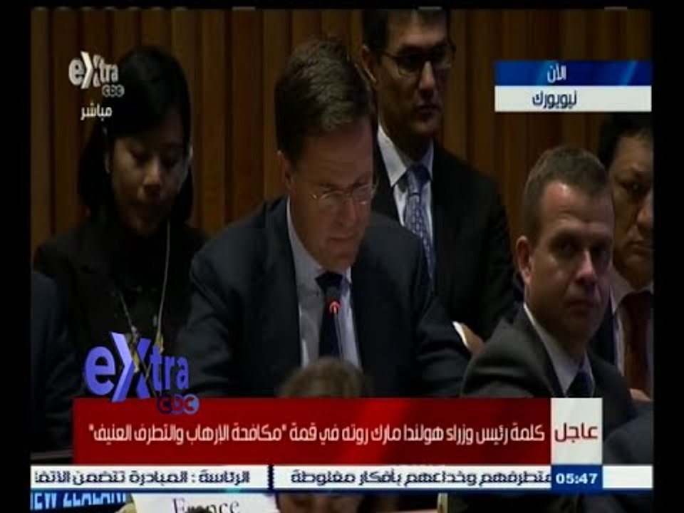 #غرفة_الأخبار | كلمة رئيس وزراء هولندا مارك روته في قمة "مكافحة الإرهاب والتطرف العنيف"