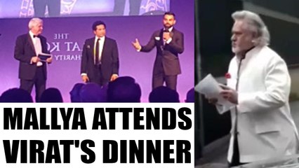 Download Video: ICC Champions trophy: Vijay Mallya attends Virat Kohli's charity dinner | Oneindia News