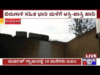 Raichur: Loss Of Property Due To Last Night's Wind & Rain