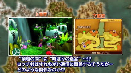 Dragon Quest XI - Vidéo Spécial V-Jump 4/6 Le Village de Yocchi