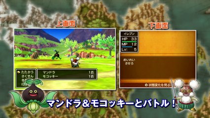 Dragon Quest XI - Vidéo Spécial V-Jump 5/6 Direction Delcadar