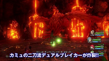 Dragon Quest XI - Vidéo Spécial V-Jump 3/6 Combat de Boss sur PS4