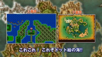 Dragon Quest XI - Vidéo Spécial V-Jump 6/6 Passage mode 2D / mode 3D