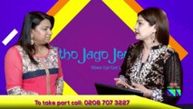 UTHO JAGO JEEYO | Live  with SIDRA JAFRI Episode 16
