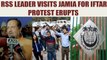 Jamia students protest RSS leader Indresh Kumar's visit in University for iftar | Oneindia news