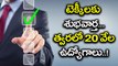 Good News for Techies Find Out More - Oneindia Telugu