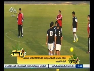 #ساعة_رياضة | اجتماع ثنائي بين كوبر والبدري لبحث إعلان القائمة النهائية للمنتخبين الأول والأوليمبي