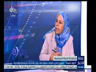 #غرفة_الأخبار | ‫"‬أصوات النساء" مشروع لتدريب قيادات نسائية على خوض الانتخابات البرلمانية والمحلية