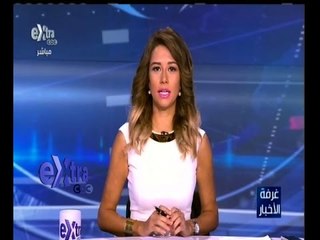 #غرفة_الأخبار | جولة إخبارية مع#دينا‪_‬زهرة ليوم 29 سبتمبر 2015