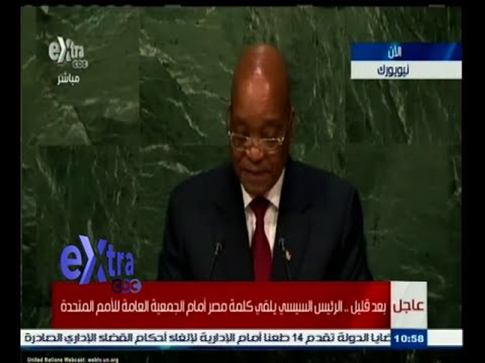 #غرفة_الأخبار | كلمة رئيس جنوب أفريقيا جاكوب زوما أمام الجمعية العامة للأمم المتحدة