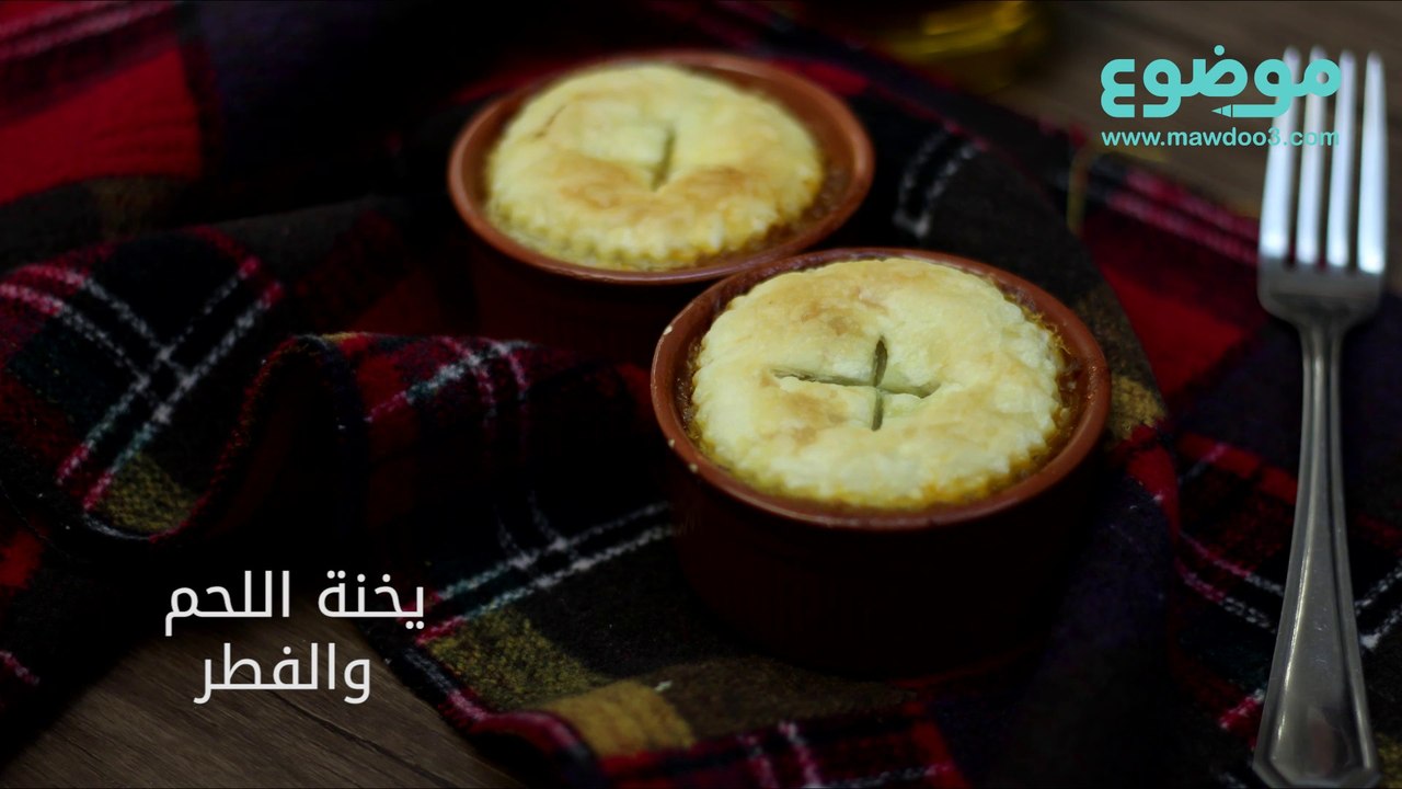 وصفة يخنة اللحم والفطر