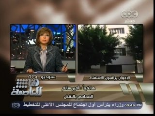 #هنا_العاصمة | أمير سالم: صراع #الإخوان مع الشعب المصرى وصل لذروته