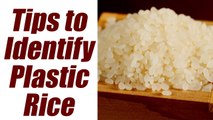 How to Identify Plastic Rice | ऐसे पता लगाएं प्लास्टिक के चावल का | Boldsky