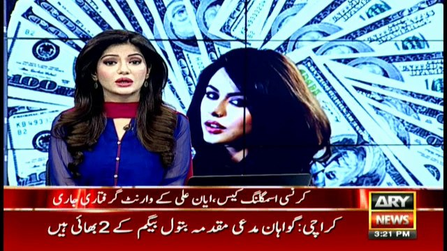 Currency smuggling case: Court issues arrest warrant for Ayyan Ali