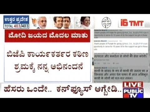 Rahul Gandhi Tweets Congratulations To PM Modi, NaMo Sends Thanks